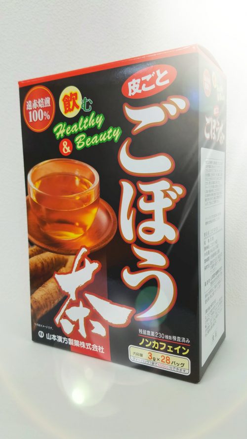 山本漢方、ごぼう茶、便秘