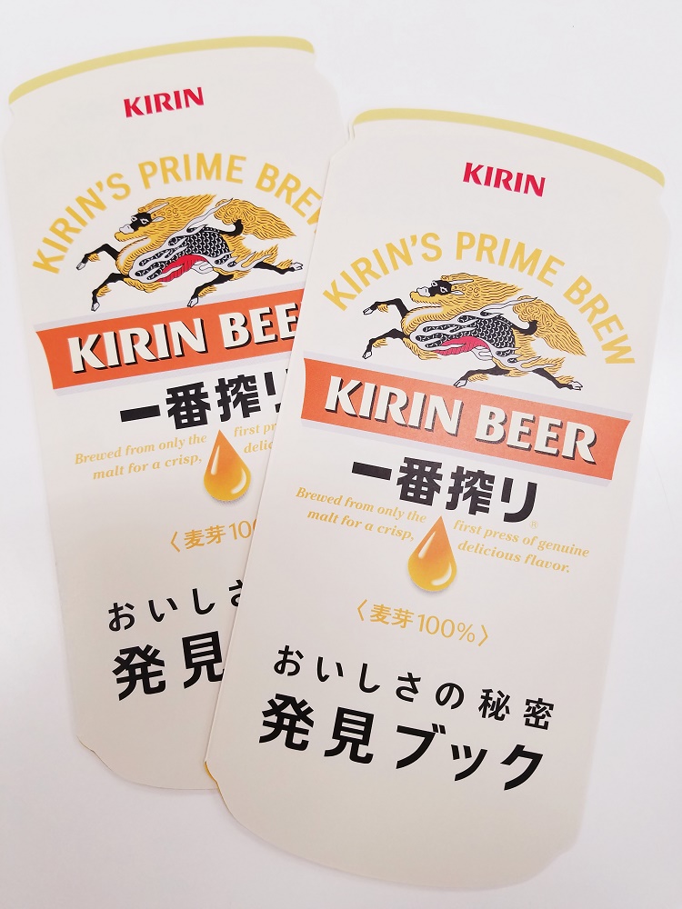 キリンビール、キリンビール名古屋工場見学、キリン一番搾り、工場見学、KIRIN
