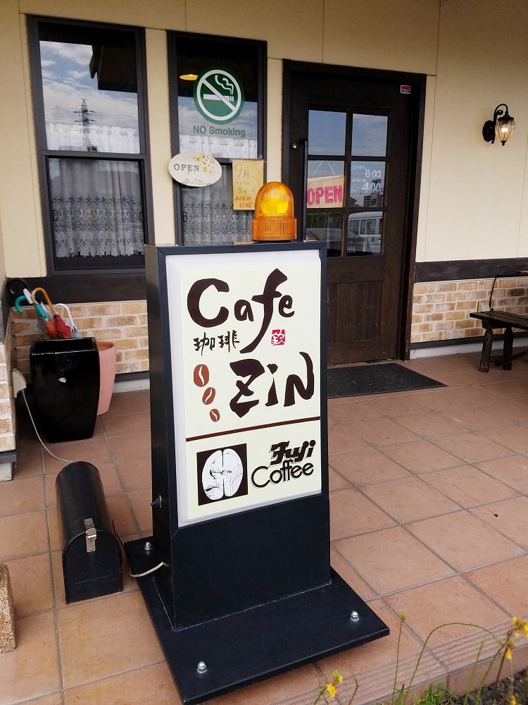 カフェジン、大府モーニング、おすすめモーニング、cafe zin、ジン